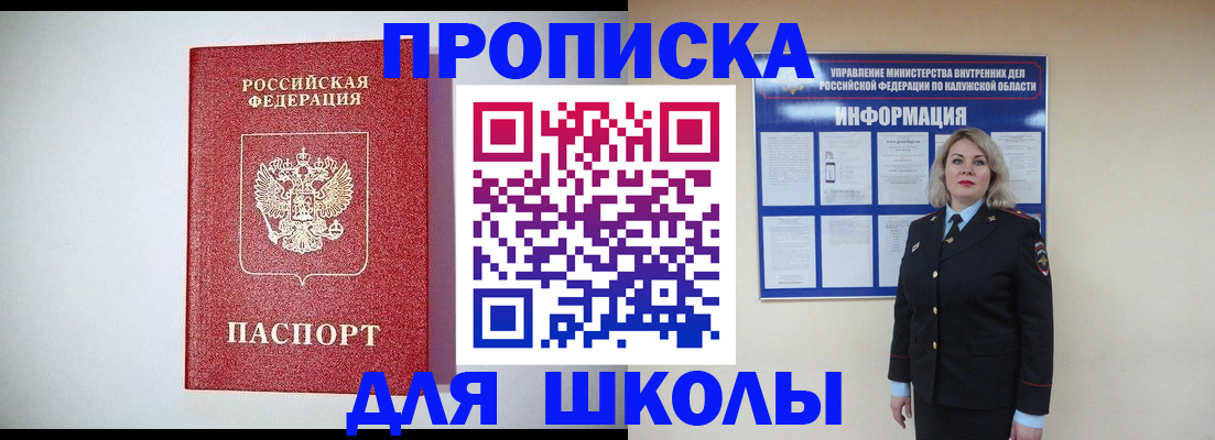 прописка от собственника в Кизилюрте