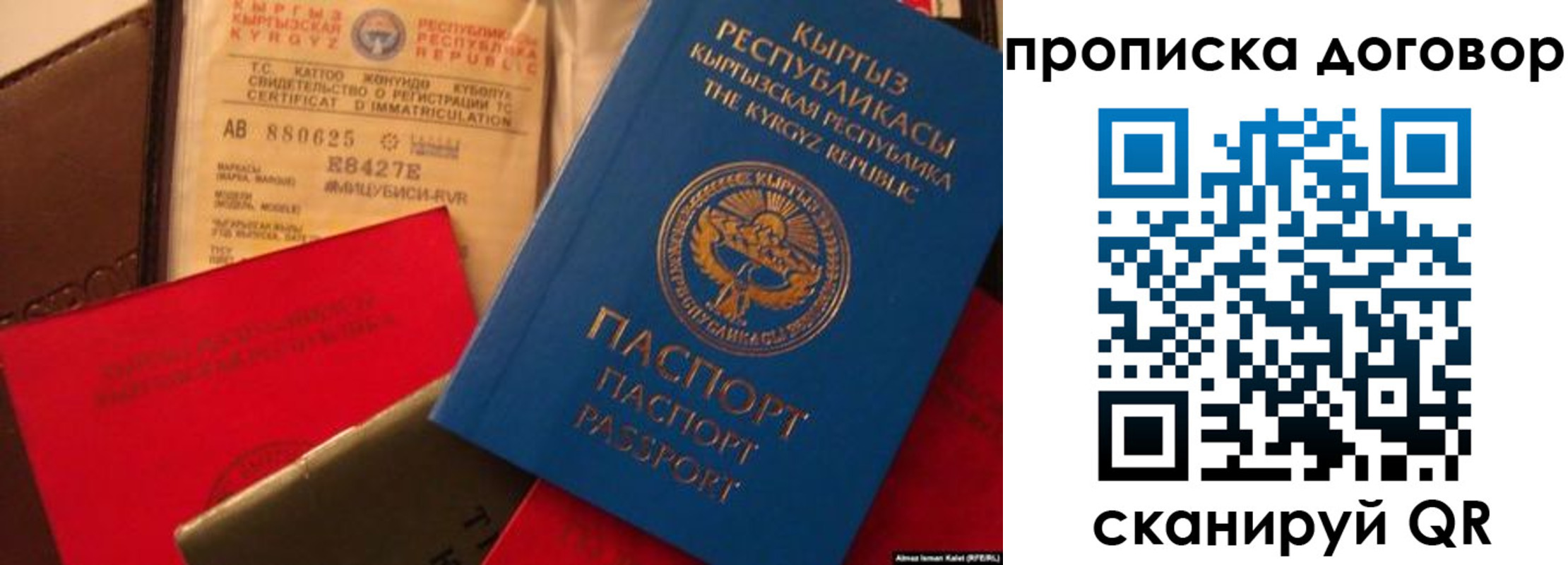прописка законно в Кизилюрте