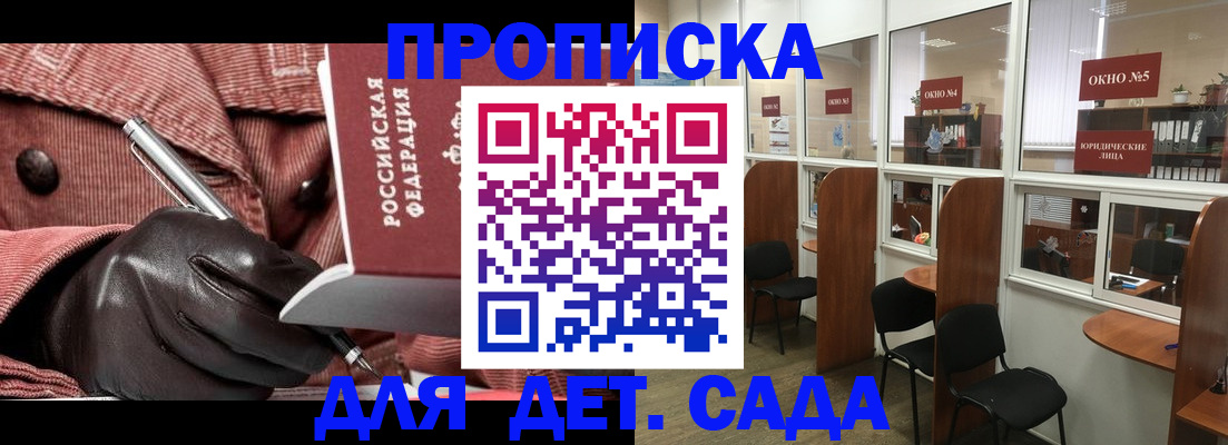 временная регистрация для всех в Кизилюрте