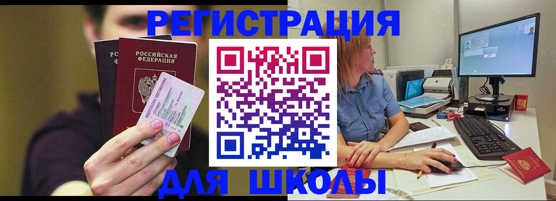 прописка ребенка в Кизилюрте