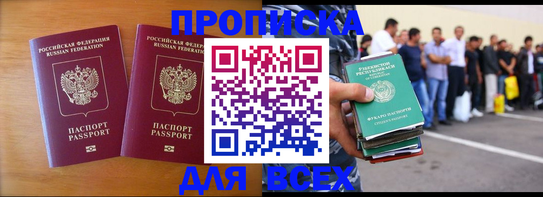 временная прописка в Кизилюрте