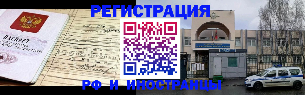 временная регистрация гарантия в Кизилюрте