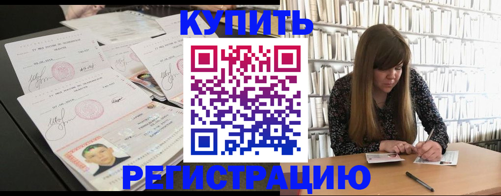 прописка 2025 в Кизилюрте