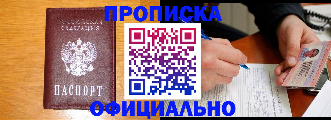 прописка для кредита в Кизилюрте