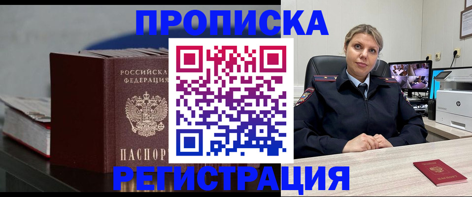 пропишу в квартире в Кизилюрте
