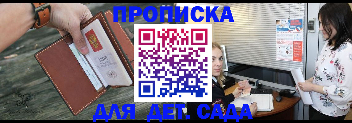 прописка для военкомата в Кизилюрте