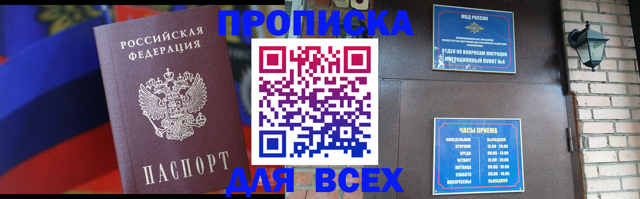 регистрация в Кизилюрте