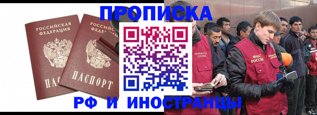 временная регистрация собственник в Кизилюрте