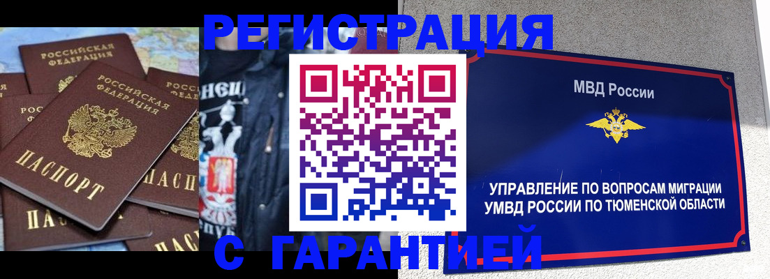 прописка штамп в Кизилюрте