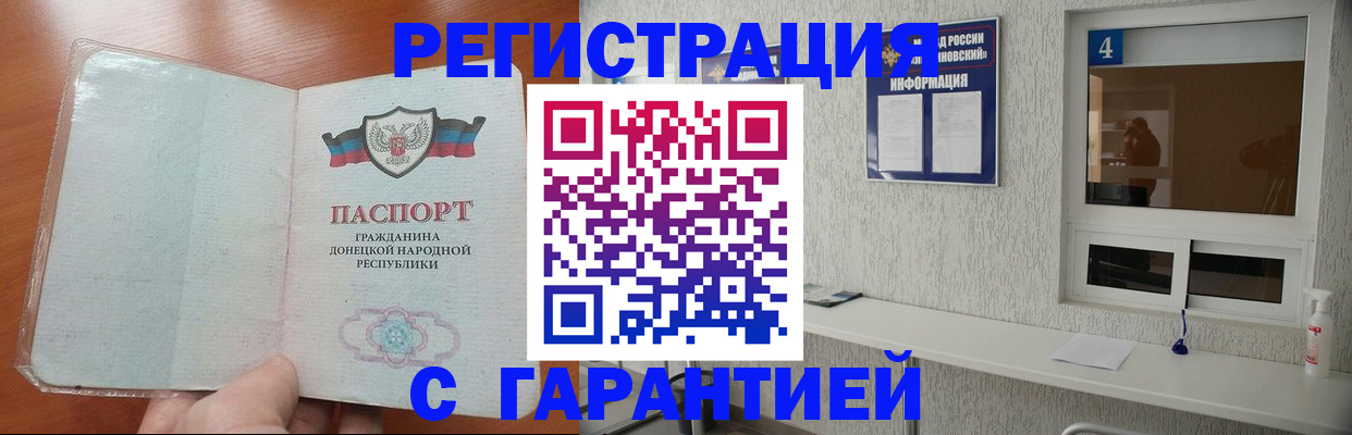 временная регистрация 2025 в Кизилюрте