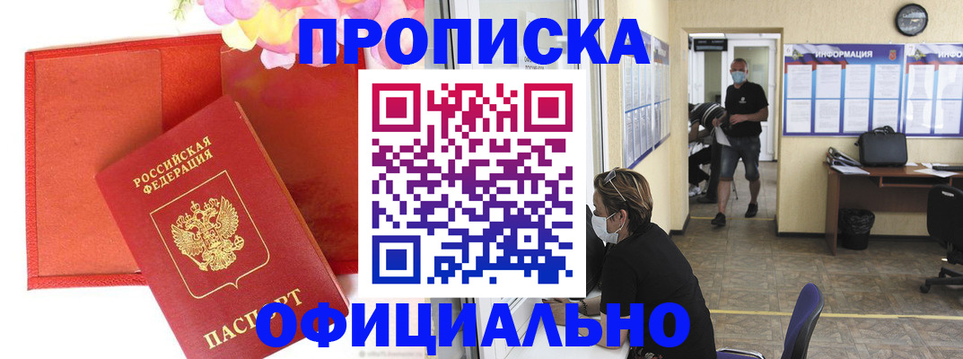 прописка для военкомата в Кизилюрте